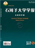 石河子大学学报（自然科学版）（官网投稿）