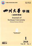 四川大学学报杂志（自然科学版）投稿