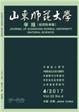 山东师范大学学报杂志（自然科学版）