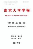 南京大学学报数学半年刊（Email投稿；打印稿）