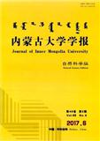 内蒙古大学学报（自然科学版）（官网投稿）