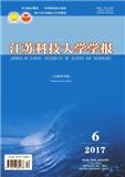 江苏科技大学学报（自然科学版）（原：华东船舶工业学院学报）（官网投稿）投稿