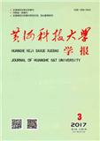 黄河科技大学学报（博士副教授以上不收版面费审稿费；有稿费）（Email投稿）投稿