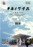 华侨大学学报（自然科学版）（官网投稿）投稿