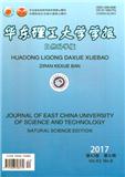 华东理工大学学报杂志（自然科学版）投稿