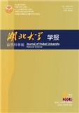 湖北大学学报（自然科学版）（官网投稿）