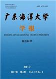 广东海洋大学学报（官网投稿）投稿