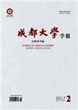 成都大学学报杂志（自然科学版）投稿