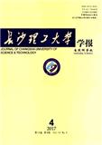 长沙理工大学学报（自然科学版）（Email投稿）