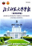 北京师范大学学报（自然科学版）（Email投稿；Email附纸质稿）