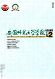 安徽师范大学学报（自然科学版）（官网投稿）投稿