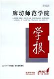 廊坊师范学院学报（自然科学版）（原：河北职业技术学院学报）（不收版面费审稿费）（Email投稿；官网投稿）投稿