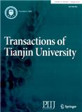 天津大学学报（英文版）TransactionsofTianjinUniversity（官网投稿）投稿