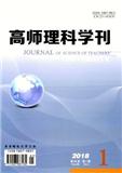 高师理科学刊（原:齐齐哈尔师范学院学报（自然科学版））（Email投稿；官网投稿）