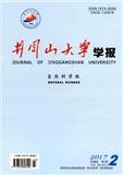 井冈山大学学报（自然科学版）（不收版面费审稿费）（官网投稿）投稿