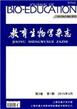 教育生物学杂志（Email投稿；官网投稿）投稿