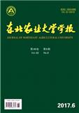 东北农业大学学报（官网投稿）投稿