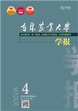 吉林农业大学学报（官网投稿）投稿