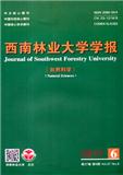 西南林业大学学报（自然科学版）（原:西南林学院学报）（官网投稿）投稿