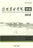 信阳农林学院学报（原：信阳农业高等专科学校学报）（Email投稿）投稿