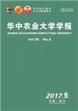 华中农业大学学报（官网投稿）投稿