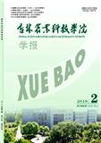 吉林农业科技学院学报（官网投稿）投稿