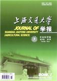 上海交通大学学报（农业科学版）（官网投稿）投稿