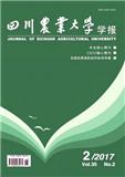 四川农业大学学报（原：四川农学院学报）（官网投稿）