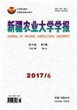 新疆农业大学学报（原:八一农学院学报）（Email投稿）