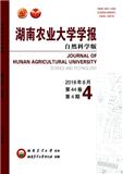 湖南农业大学学报（自然科学版）（官网投稿）投稿