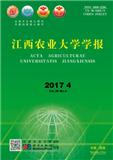 江西农业大学学报（官网投稿）投稿