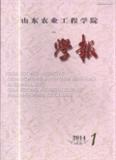 山东农业工程学院学报（原：山东省农业管理干部学院学报）（Email投稿）投稿