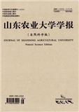 山东农业大学学报（自然科学版）（Email投稿）