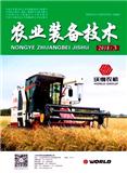 农业装备技术（原：江苏农机与农艺）（Email投稿）投稿