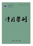 净月学刊杂志投稿