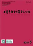 上海市社会主义学院学报（不收版面费审稿费）（Email投稿）投稿