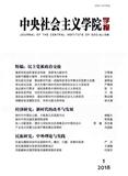 中央社会主义学院学报（Email投稿；打印稿）投稿