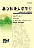 北京林业大学学报（社会科学版）（不收版面费审稿费）（官网投稿）投稿