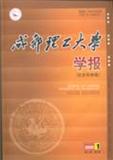 成都理工大学学报（社会科学版）（优稿不收版面费）（Email投稿）投稿