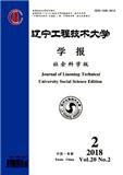 辽宁工程技术大学学报（社会科学版）（官网投稿）投稿