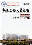 安徽工业大学学报（社会科学版）（Email投稿）