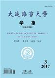 大连海事大学学报（社会科学版）（行业内不收版面费行业外优稿也不收）（Email投稿）投稿