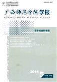 广西师范学院学报（哲学社会科学版）（不收版面费审稿费）（Email投稿）