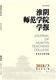 淮阴师范学院学报（哲学社会科学版）（Email投稿）