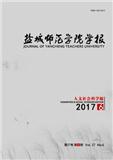 盐城师范学院学报（人文社会科学版）（官网投稿）投稿