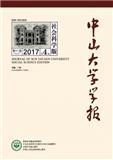 中山大学学报（社会科学版）（不收版面费审稿费）（Email投稿；官网投稿）投稿