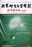 北京邮电大学学报（社会科学版）（官网投稿）投稿