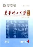 东华理工大学学报杂志（社会科学版）投稿