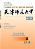 天津师范大学学报（社会科学版）（Email投稿）投稿