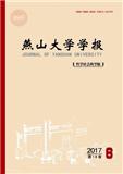 燕山大学学报（哲学社会科学版）（博士副教授以上不收版面费）（官网投稿）投稿